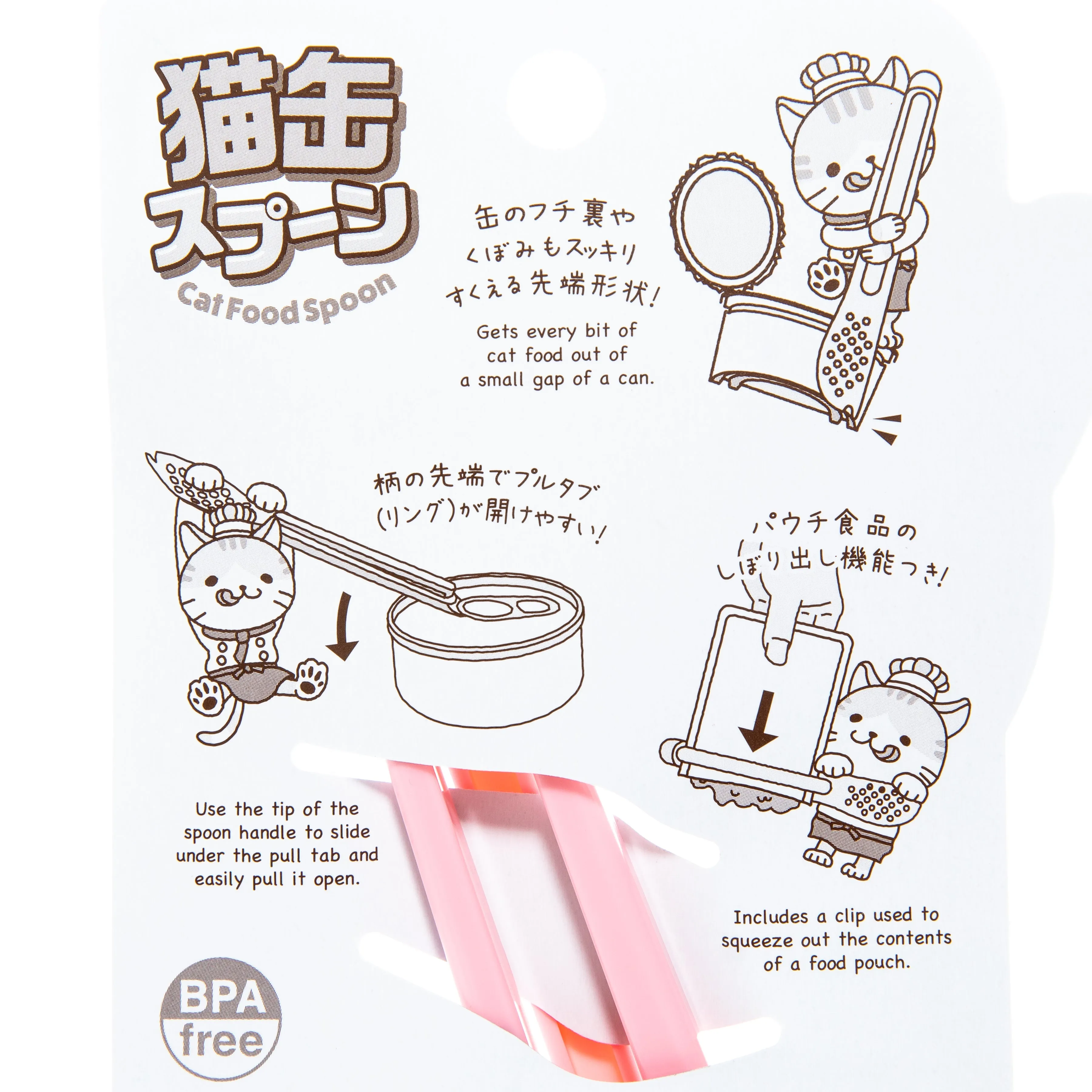 Kokubo Cat Food Spoon